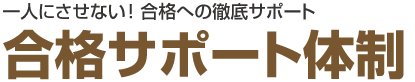 クレアール宅建通信講座は質問サポート回数無制限