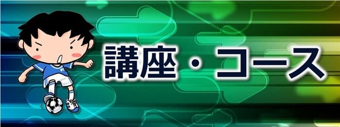 ユーキャンの宅建通信講座のコースと受講料の情報