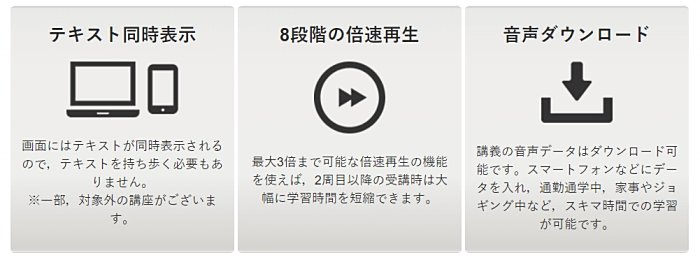 アガルートはマルチデバイス対応のオンライン受講環境