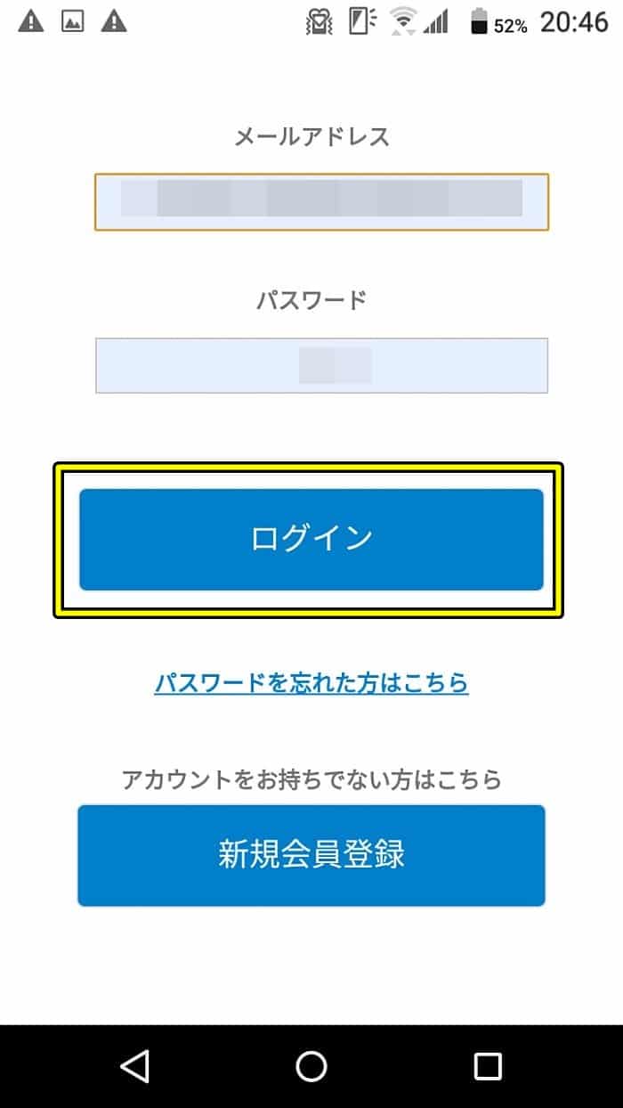 資格スクエア宅建講座の無料講座登録の方法