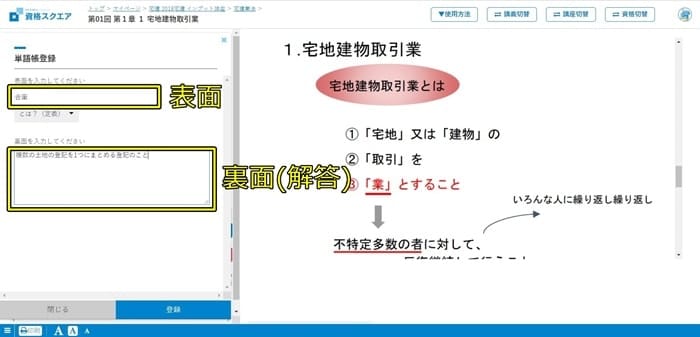 表面と裏面(解答)を入力するだけで簡単に作成