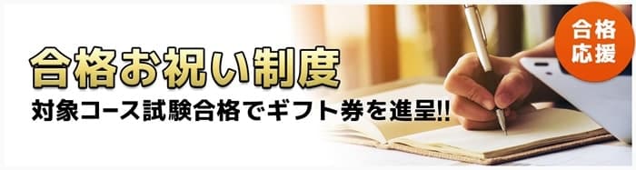 スタディングの宅建通信講座の割引・キャンペーン情報