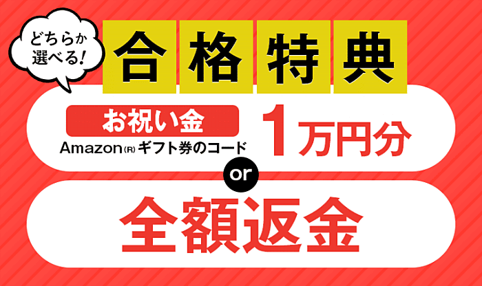 アガルートの宅建通信講座の割引・キャンペーン情報