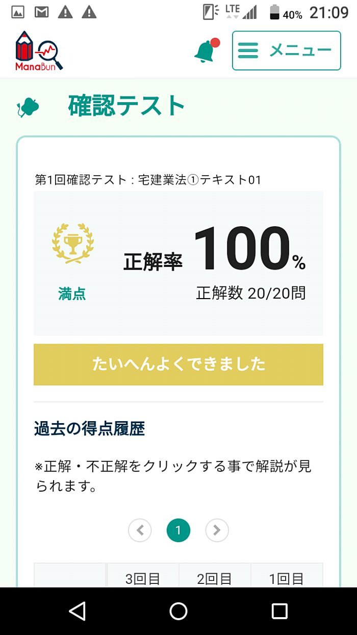 確認テストは履歴情報がしっかり残る