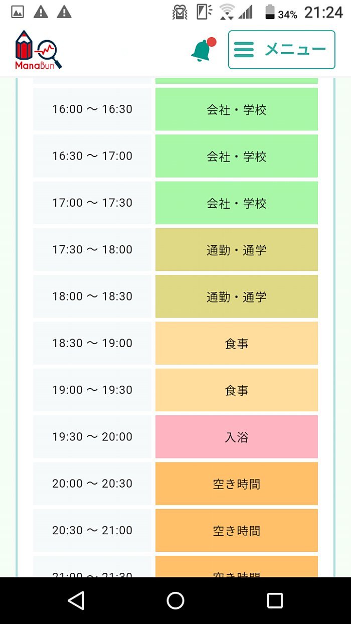 フォーサイトの宅建通信講座はワンタッチでスケジュール作成が可能