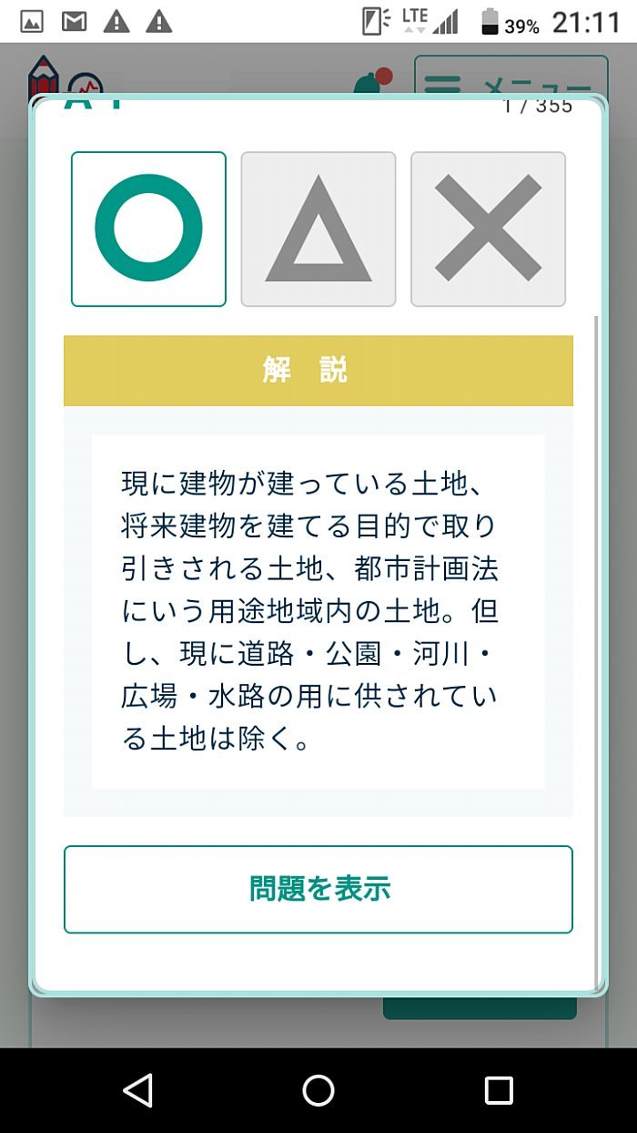 手軽で使い勝手が良い単語カード