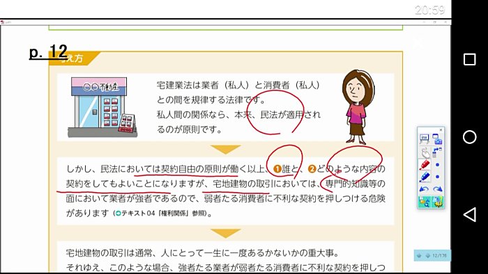 フォーサイトは講義動画のダウンロードが可能