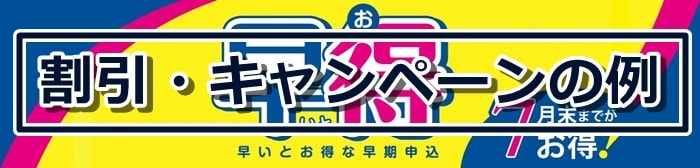 LEC宅建講座の期間限定割引キャンペーン